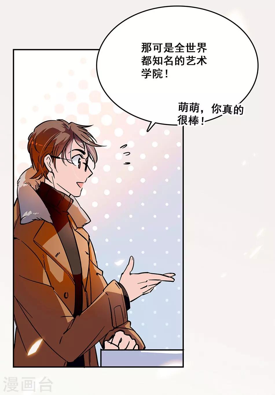 第67话 断了的情弦-第67话