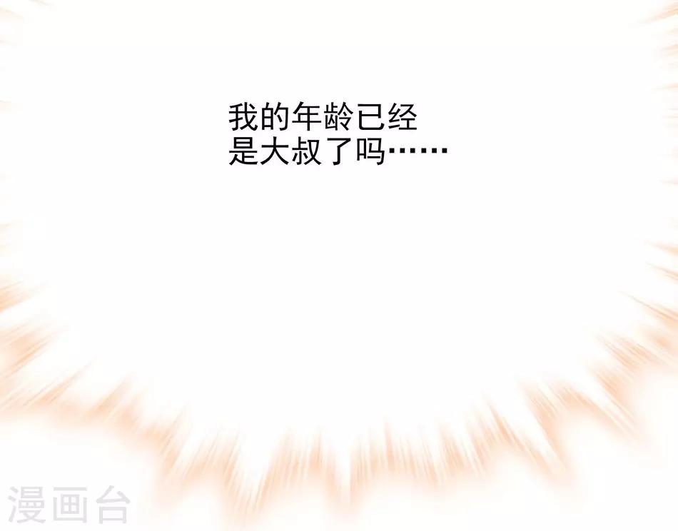 第69话 听话的小念-第69话