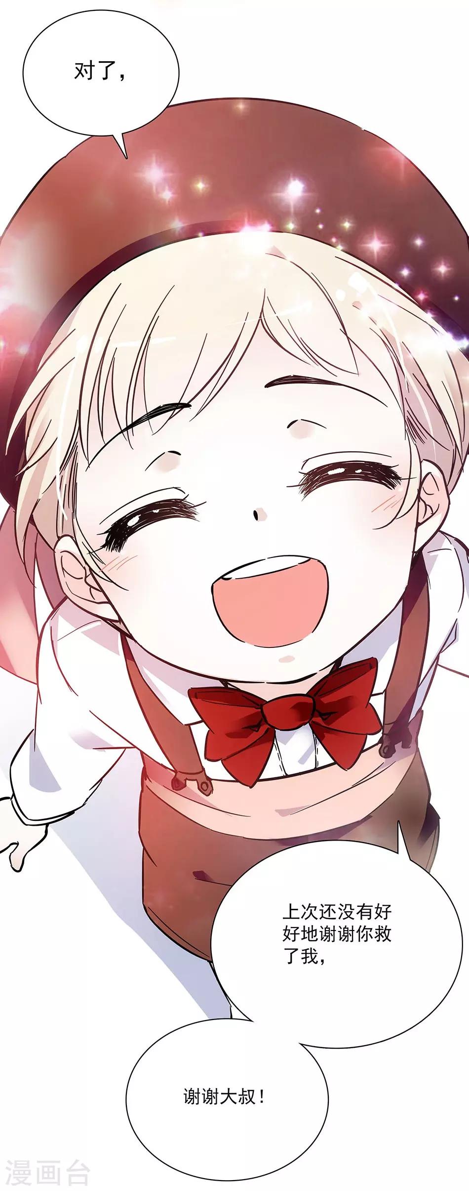 第69话 听话的小念-第69话