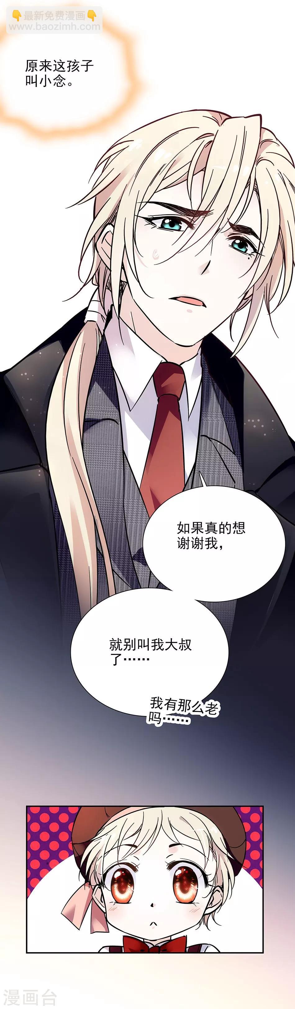 第69话 听话的小念-第69话