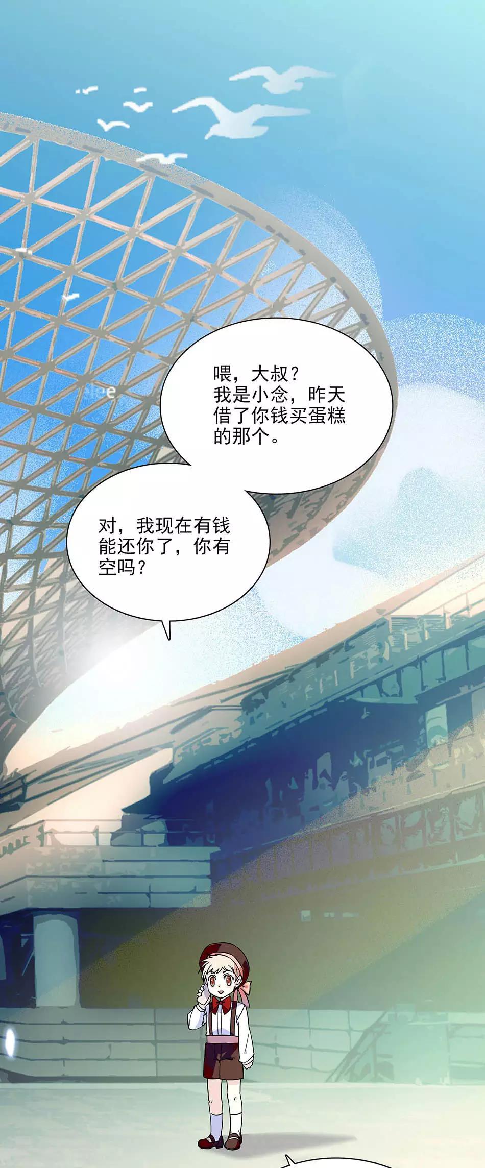 第71话 有惊无险-第71话