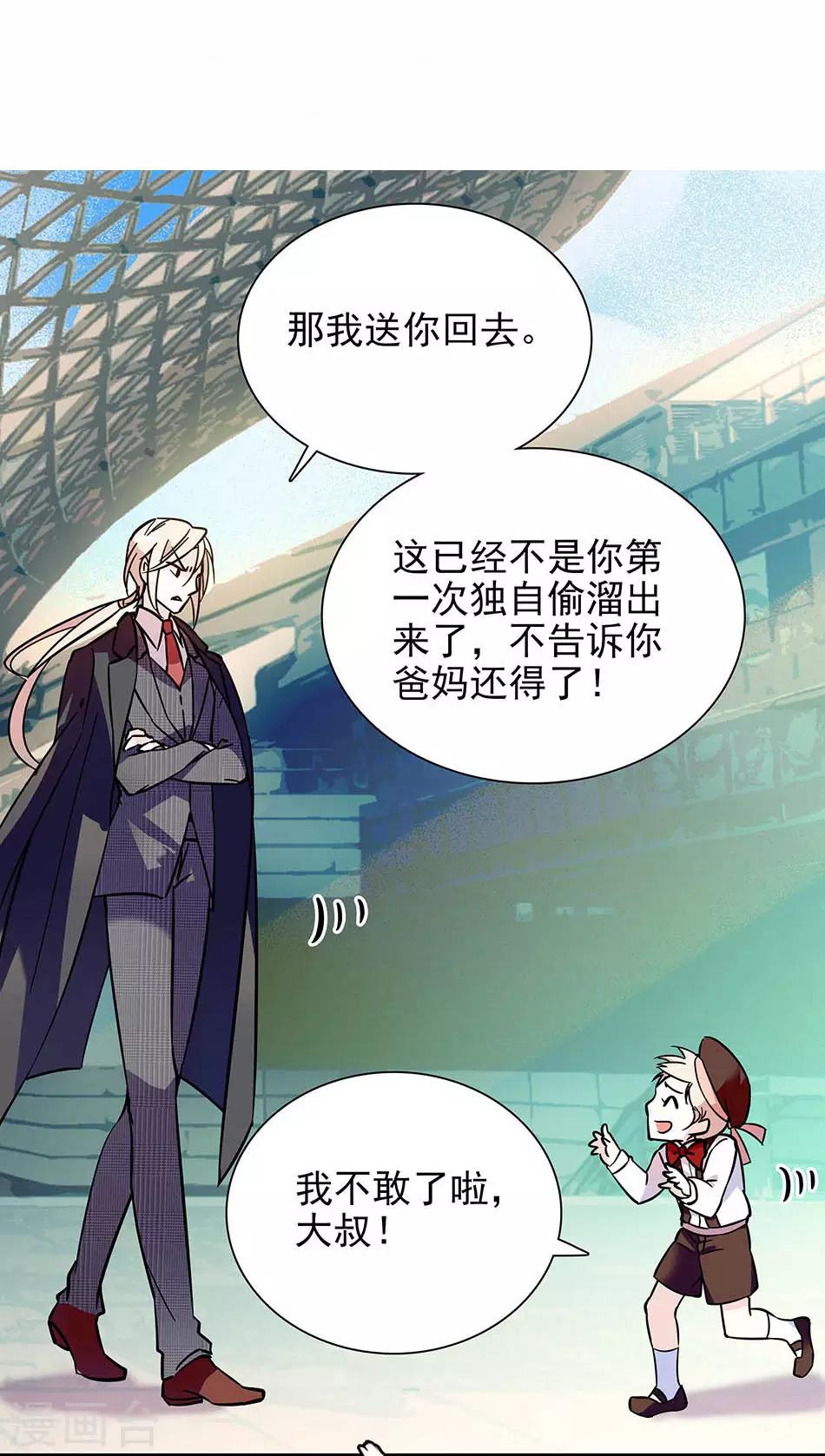 第71话 有惊无险-第71话