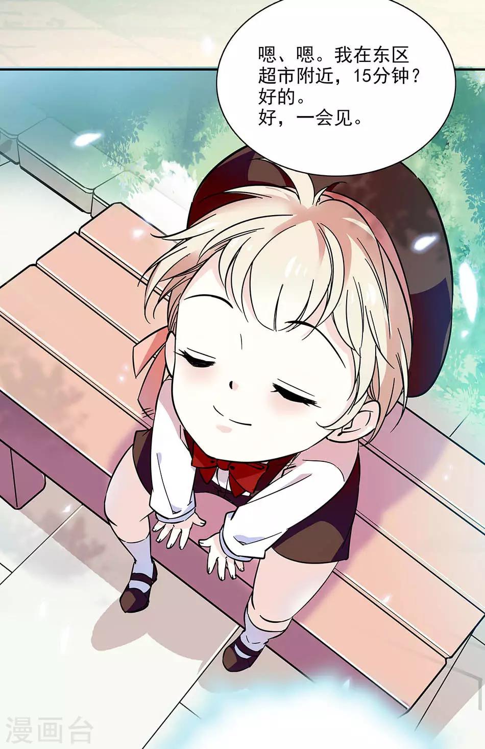 第71话 有惊无险-第71话