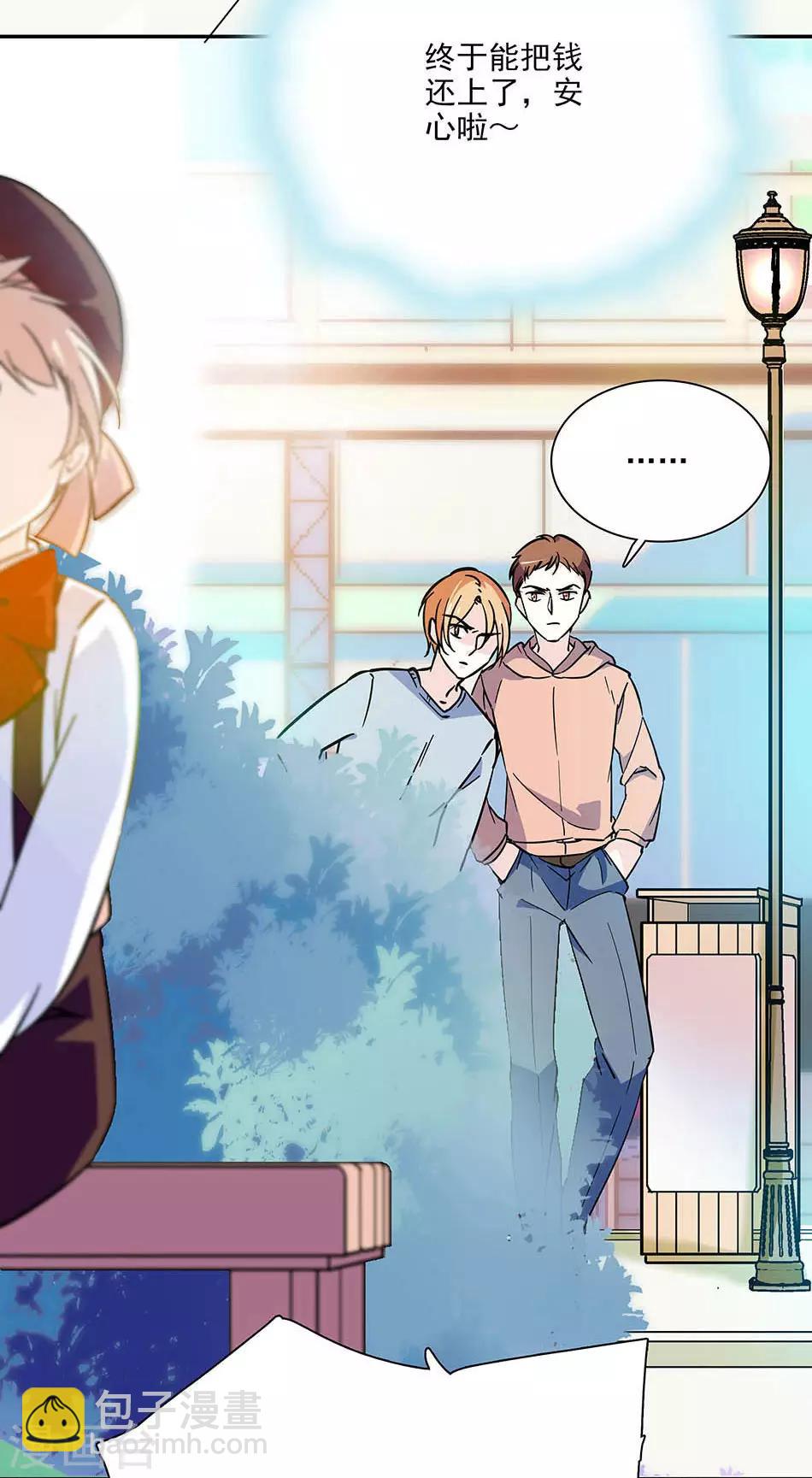 第71话 有惊无险-第71话