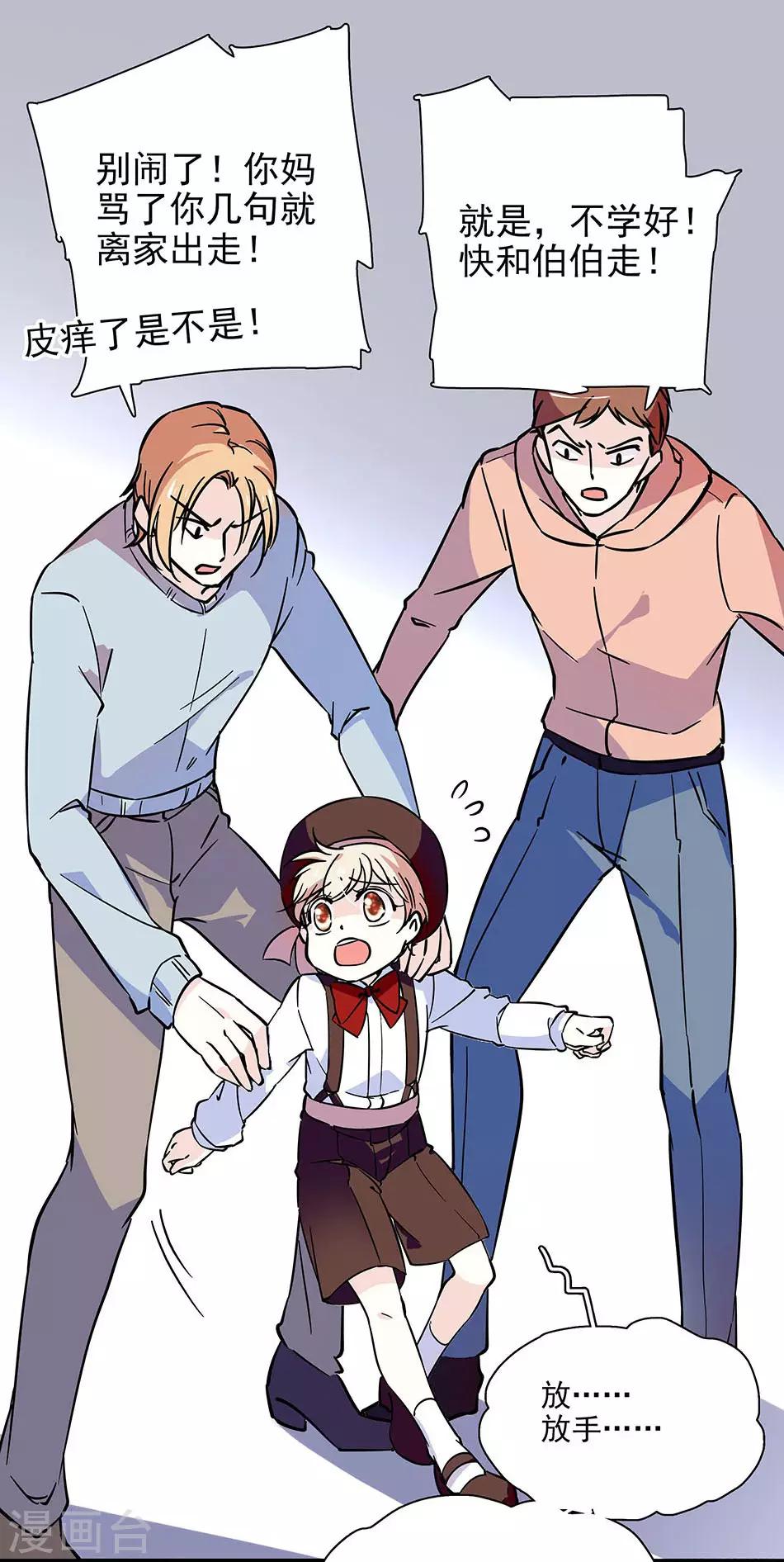 第71话 有惊无险-第71话