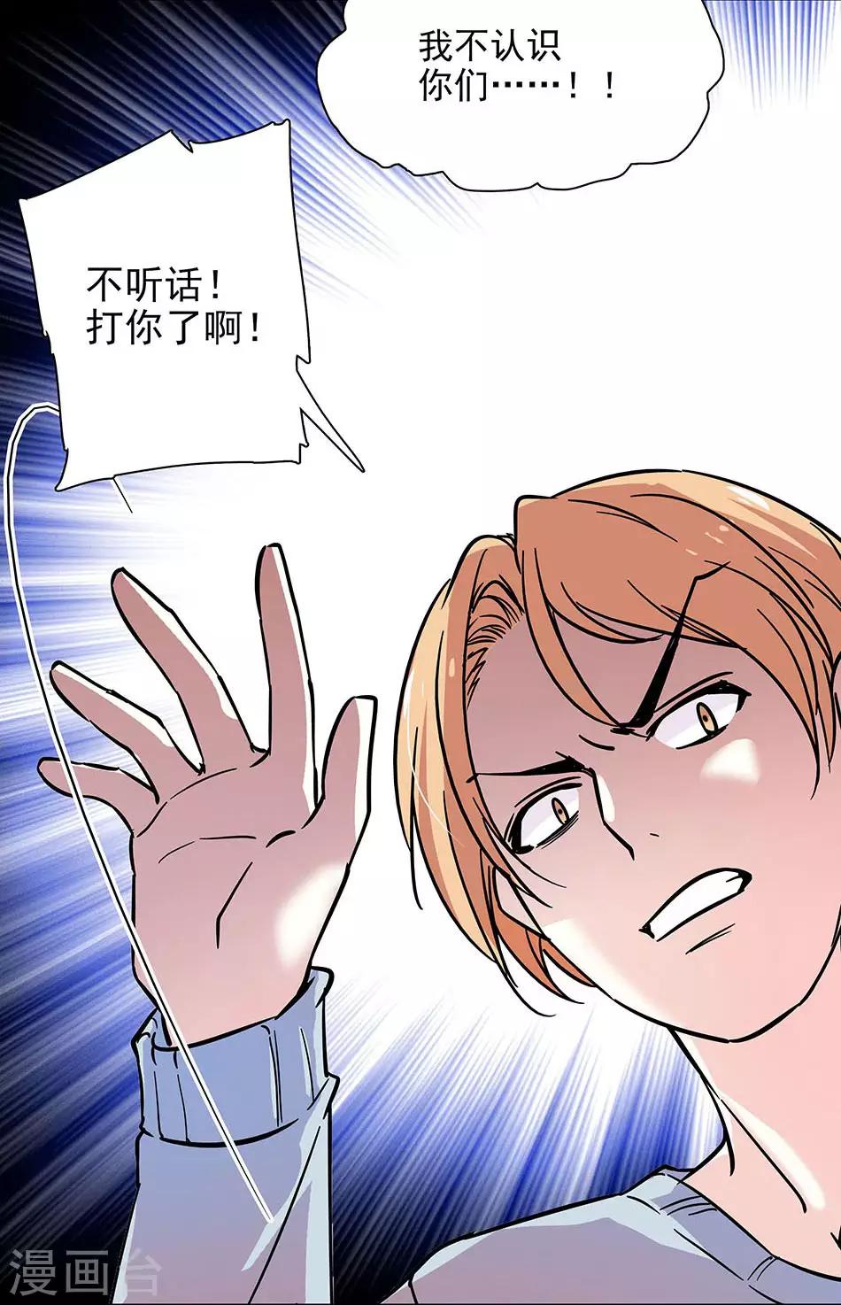 第71话 有惊无险-第71话