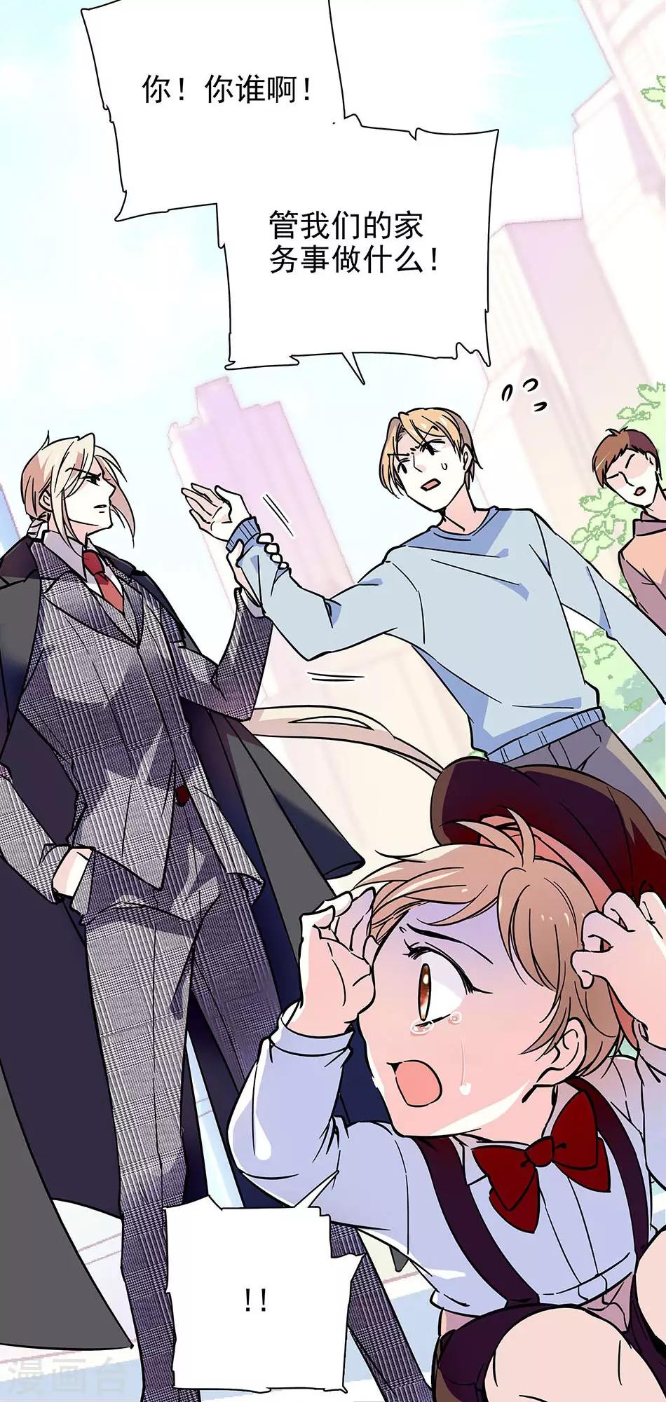 第71话 有惊无险-第71话