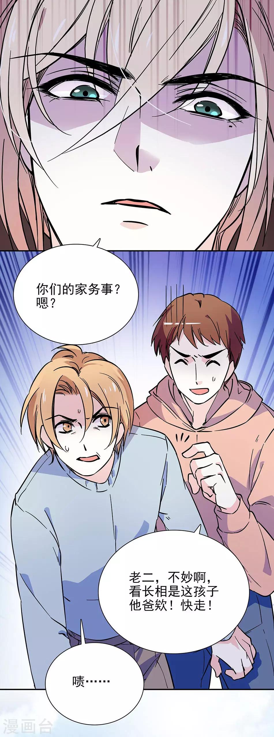 第71话 有惊无险-第71话