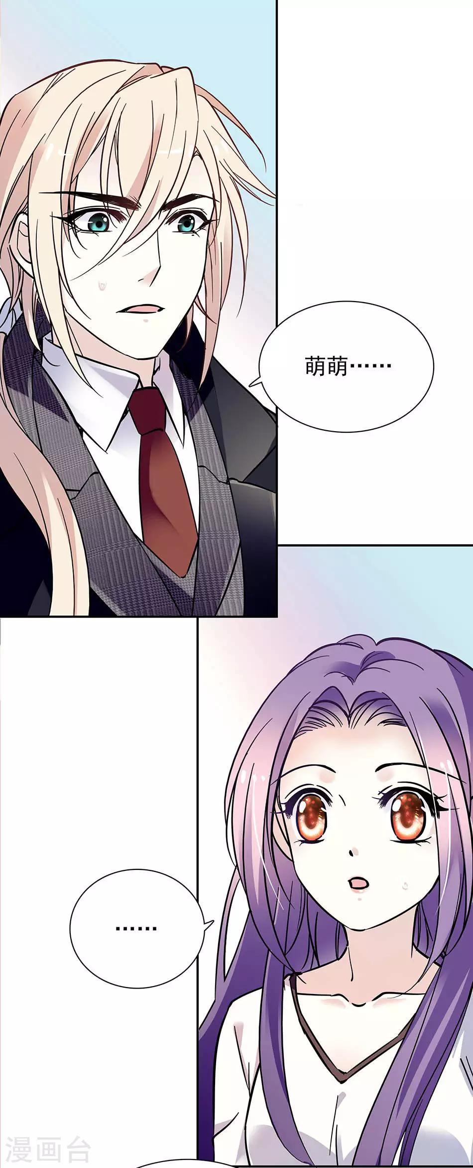 第73话 你放心，有我在-第73话