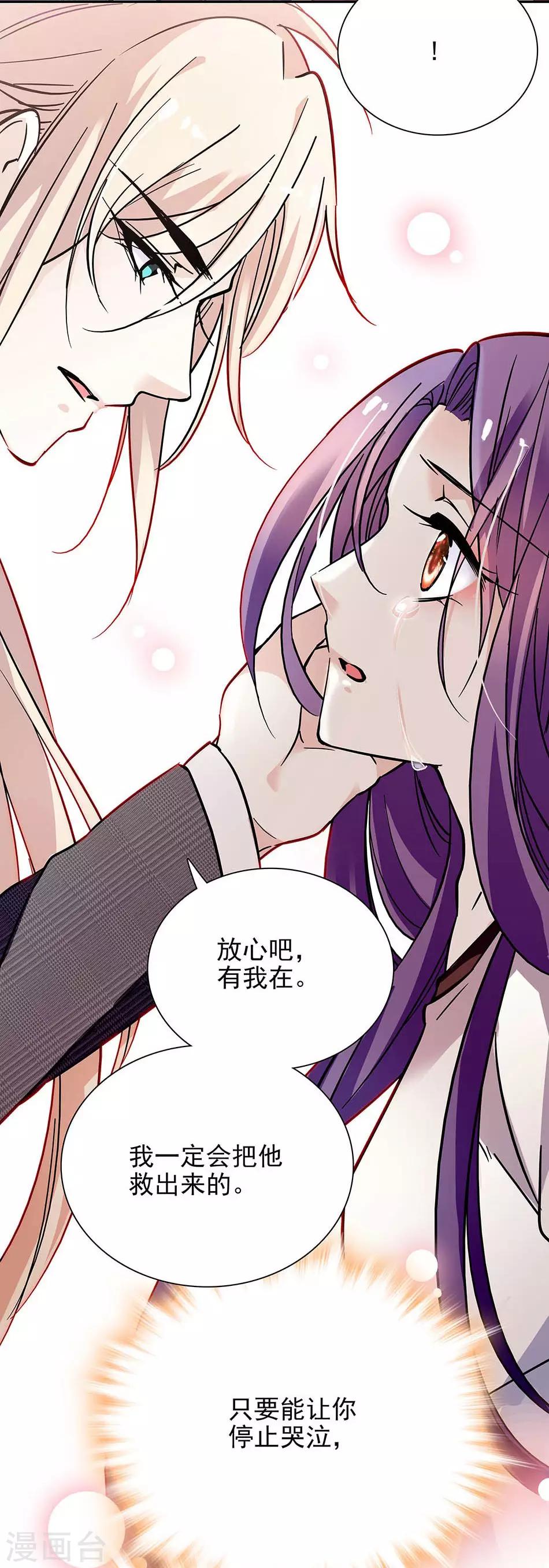 第73话 你放心，有我在-第73话