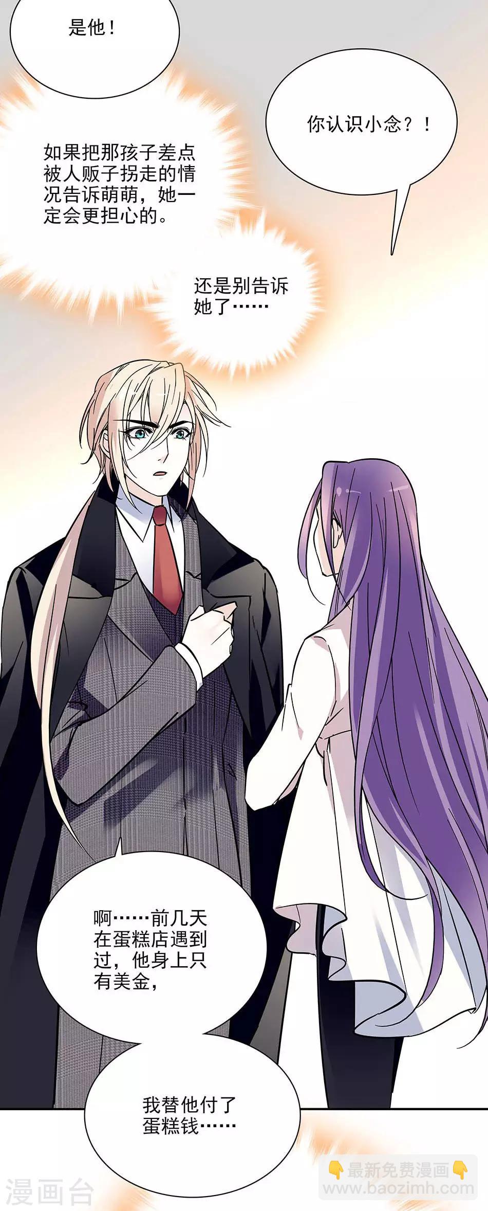 第73话 你放心，有我在-第73话