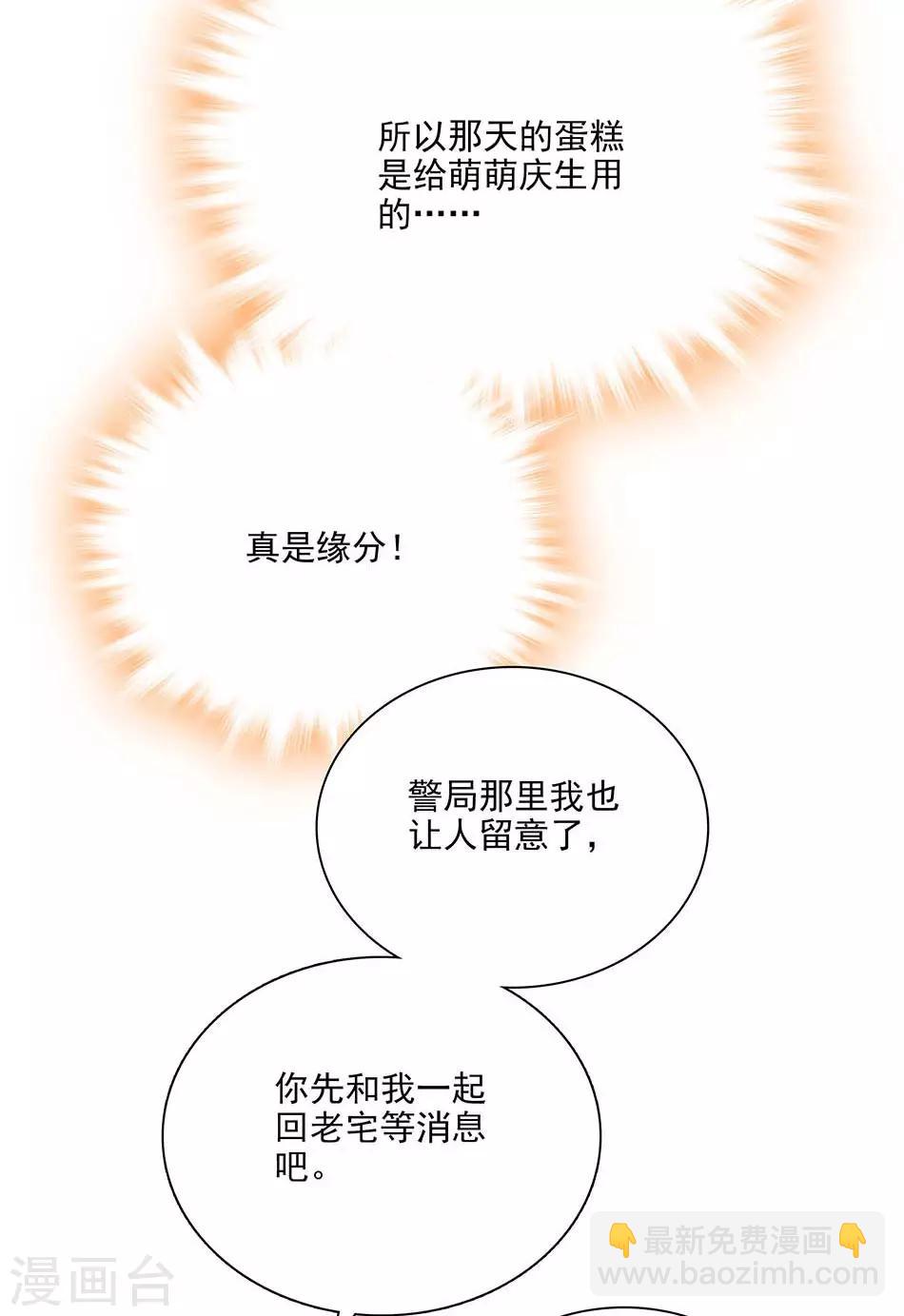 第73话 你放心，有我在-第73话