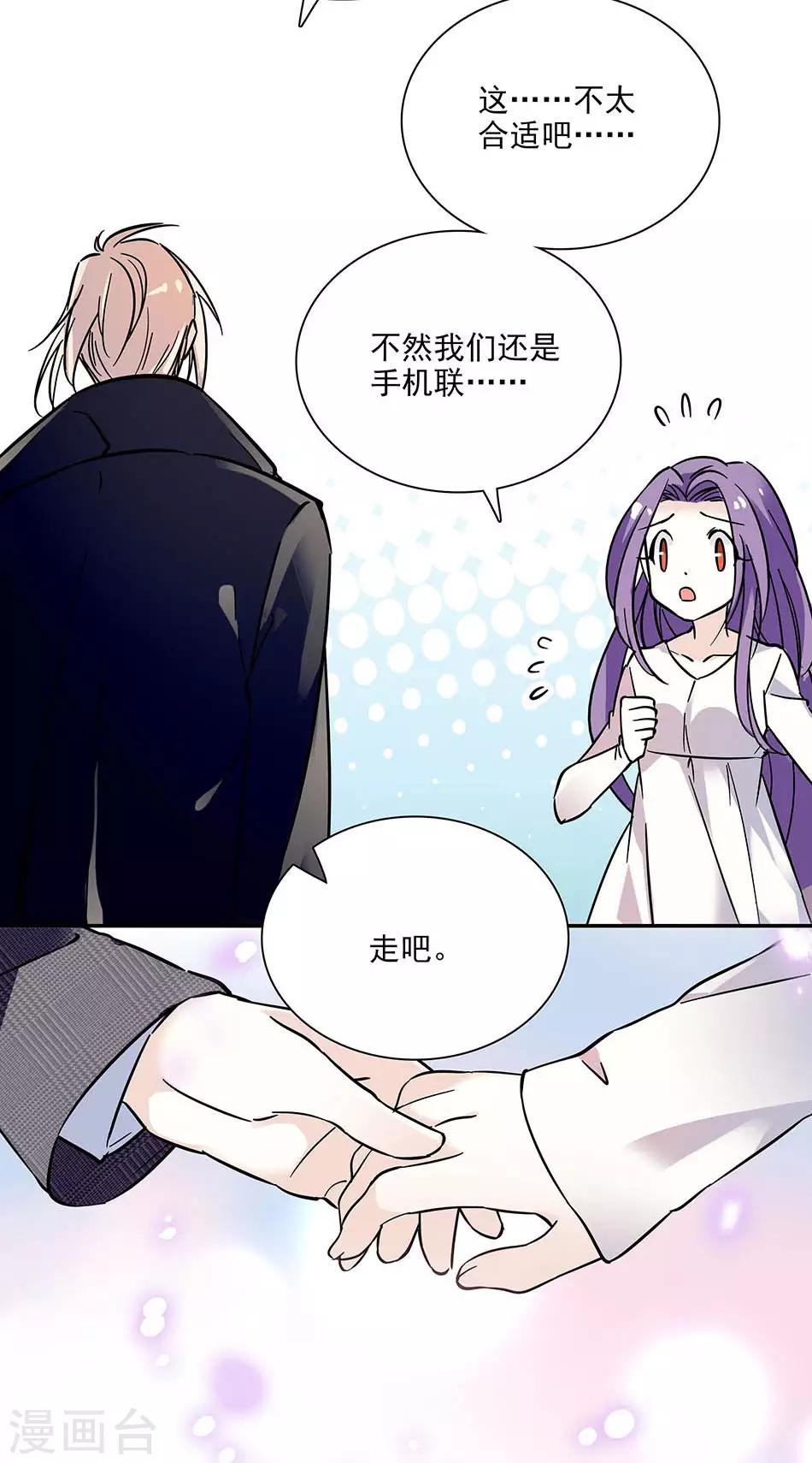 第73话 你放心，有我在-第73话