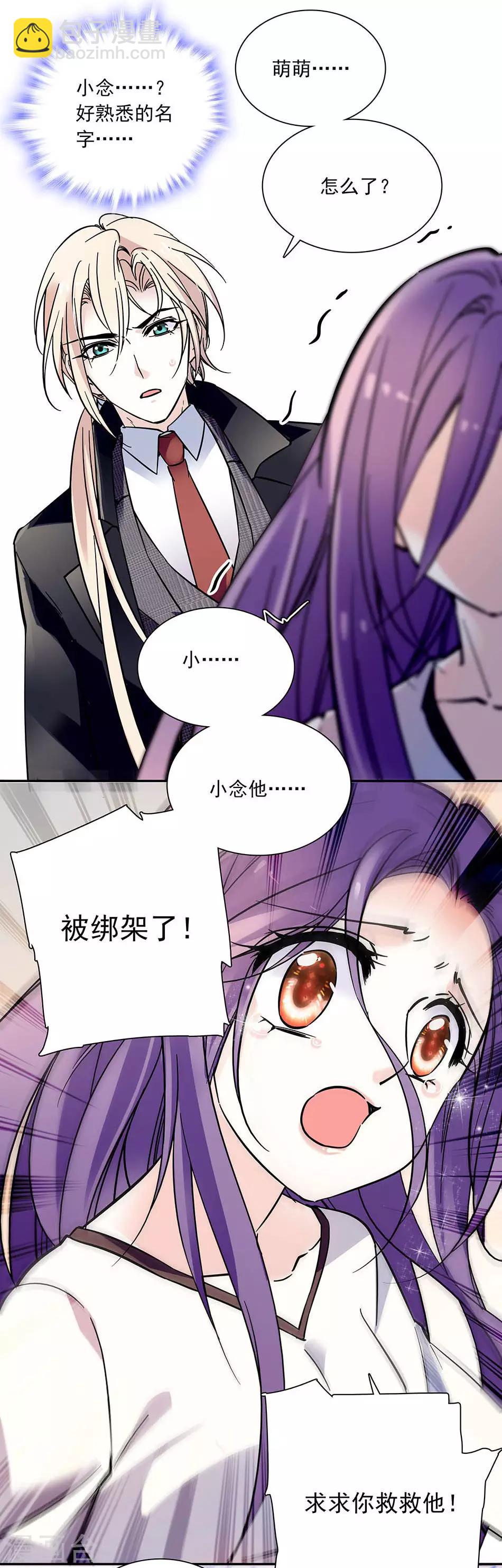 第73话 你放心，有我在-第73话