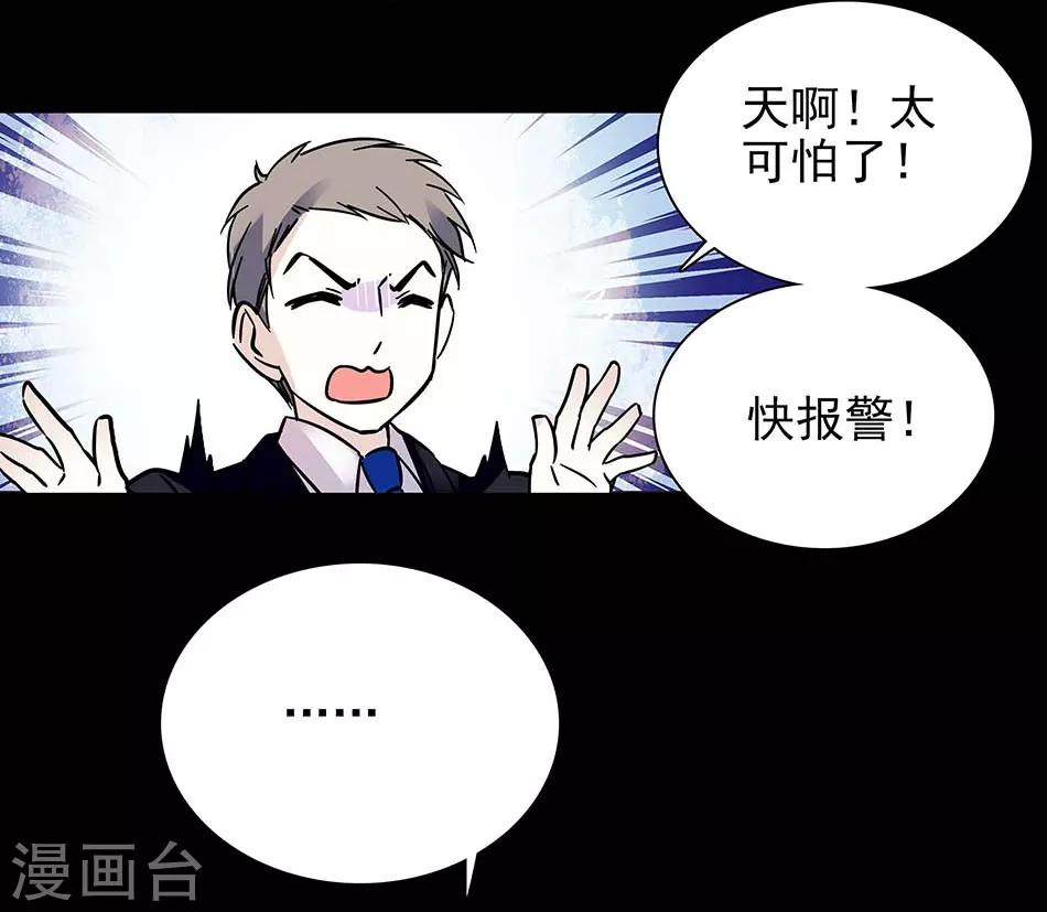 第73话 你放心，有我在-第73话