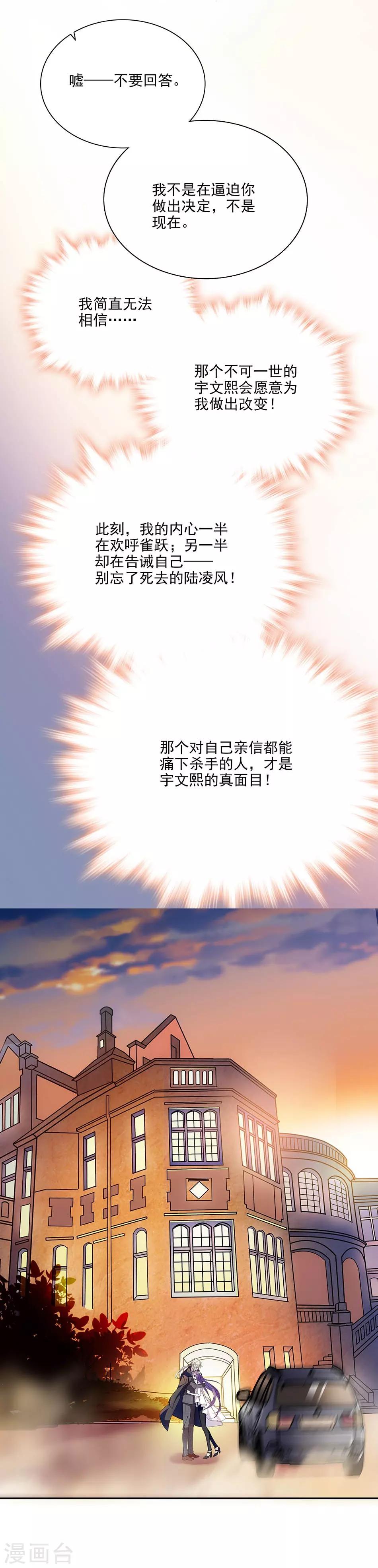 第75话 为你改变-第75话