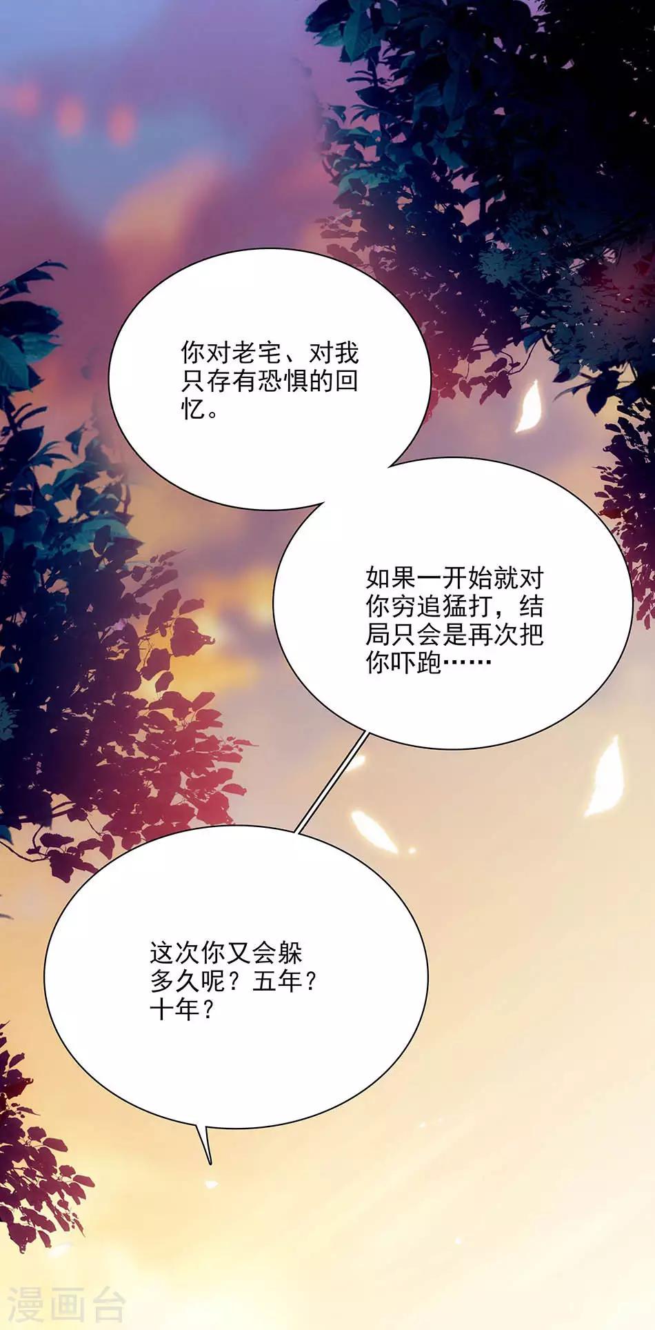 第75话 为你改变-第75话