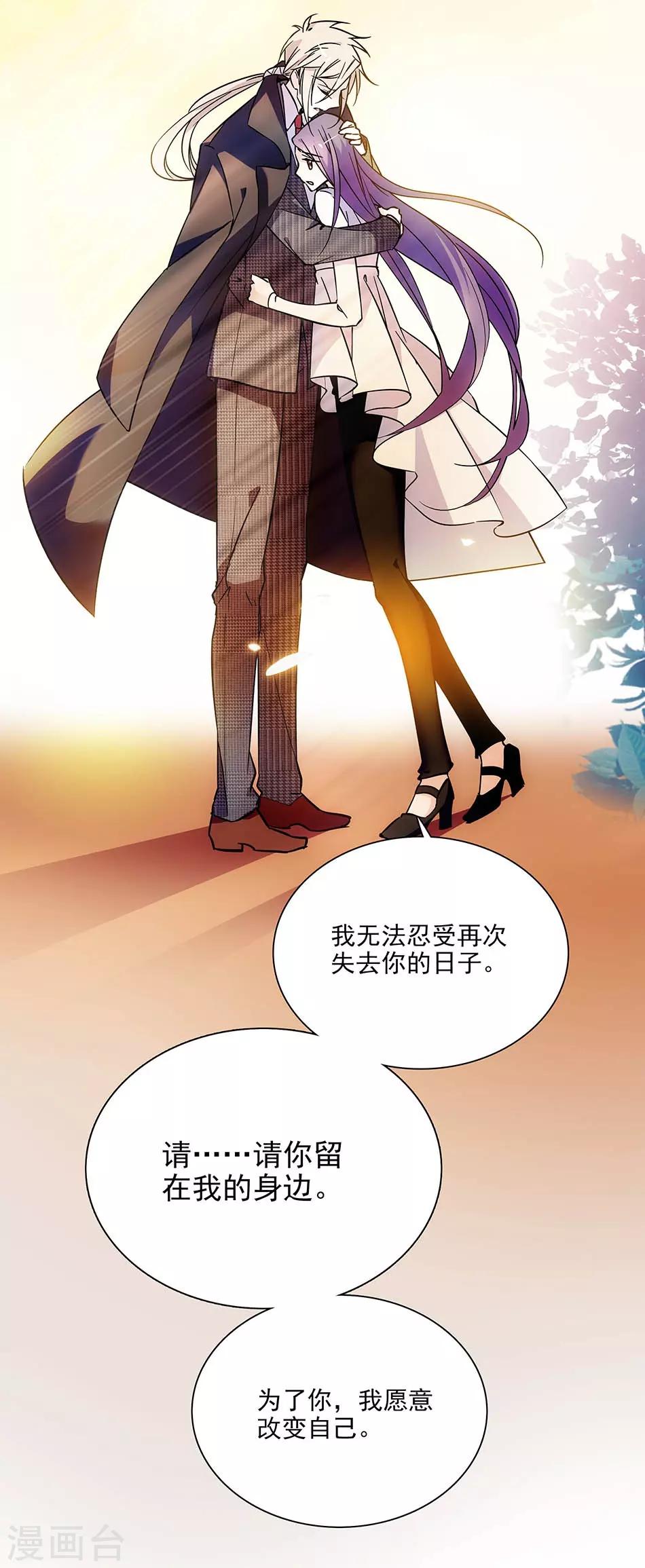 第75话 为你改变-第75话