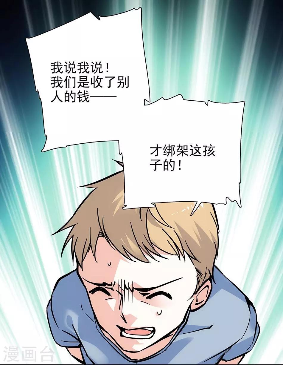 第77话 谁更合适-第77话