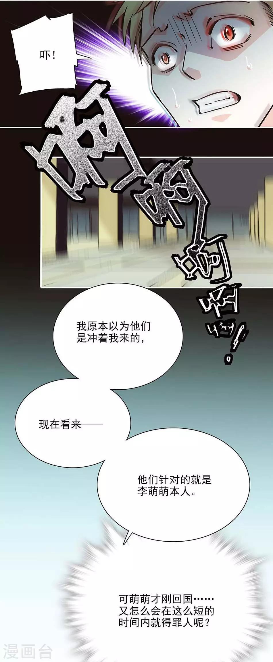 第77话 谁更合适-第77话