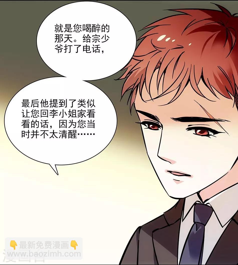 第77话 谁更合适-第77话