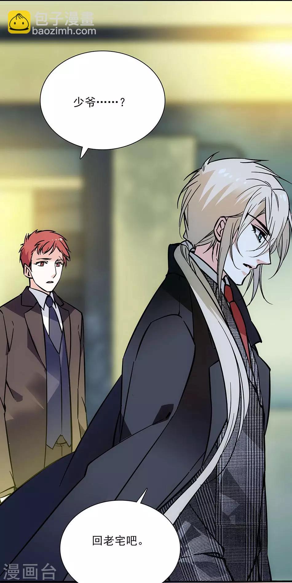 第77话 谁更合适-第77话