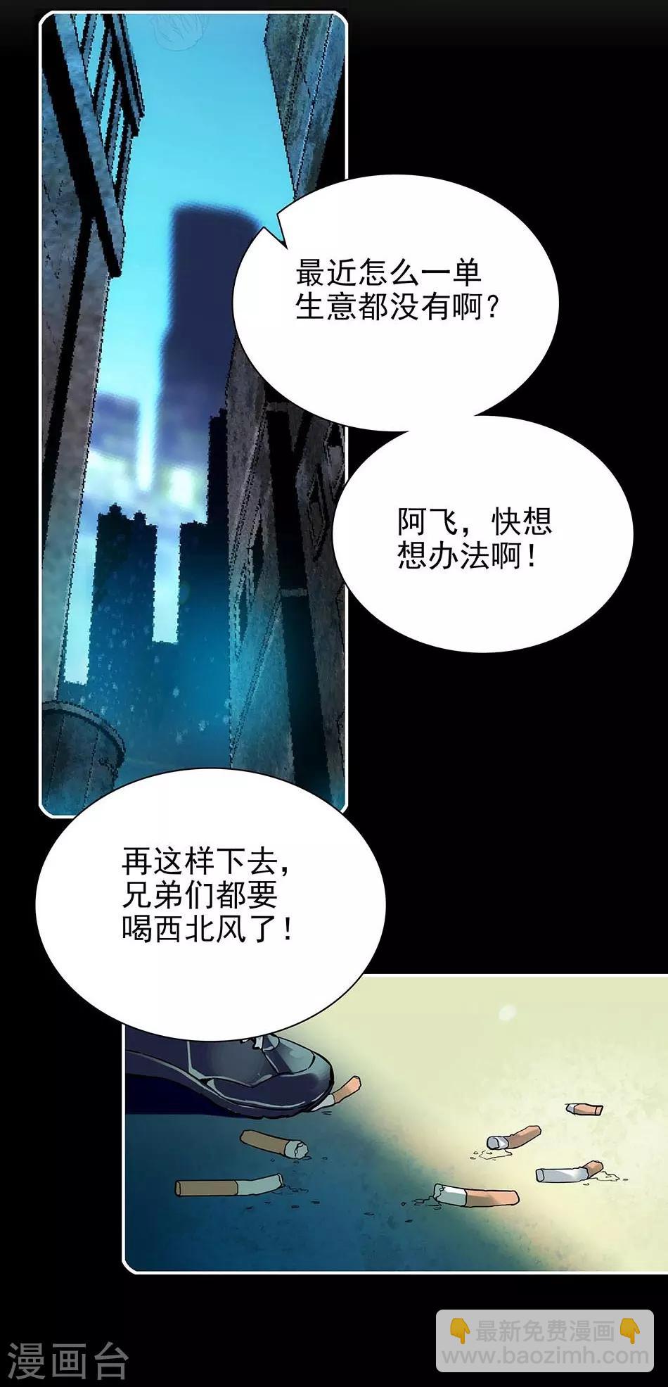 第77话 谁更合适-第77话