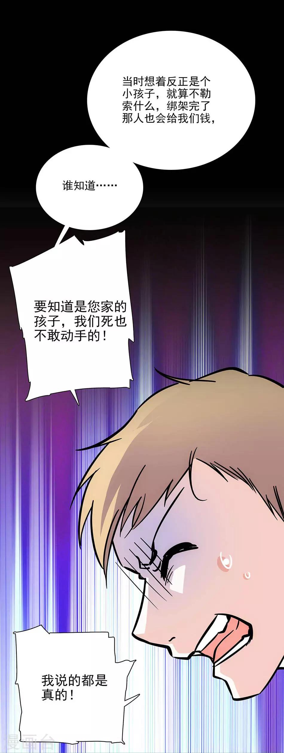 第77话 谁更合适-第77话