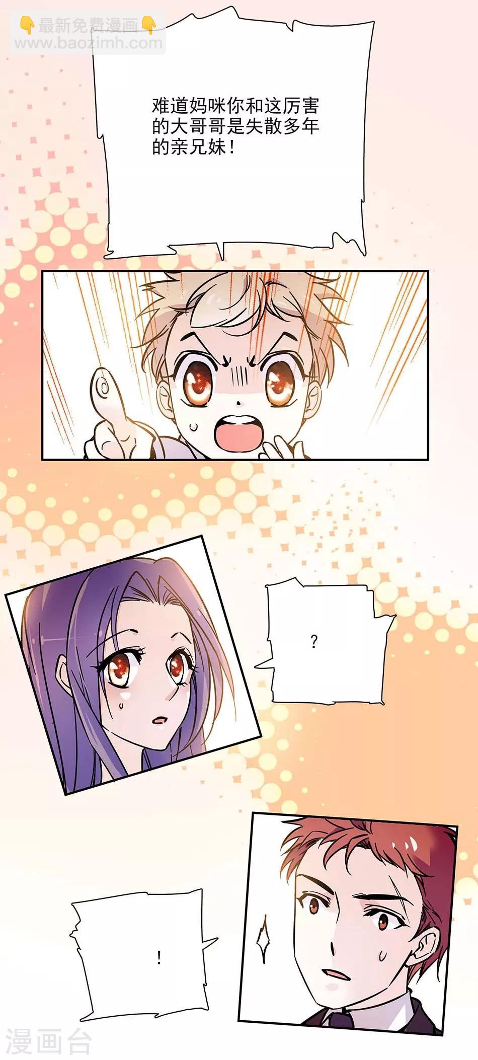 第79话 血缘的奇妙-第79话