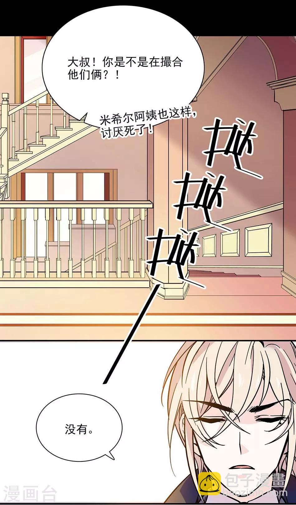 第79话 血缘的奇妙-第79话