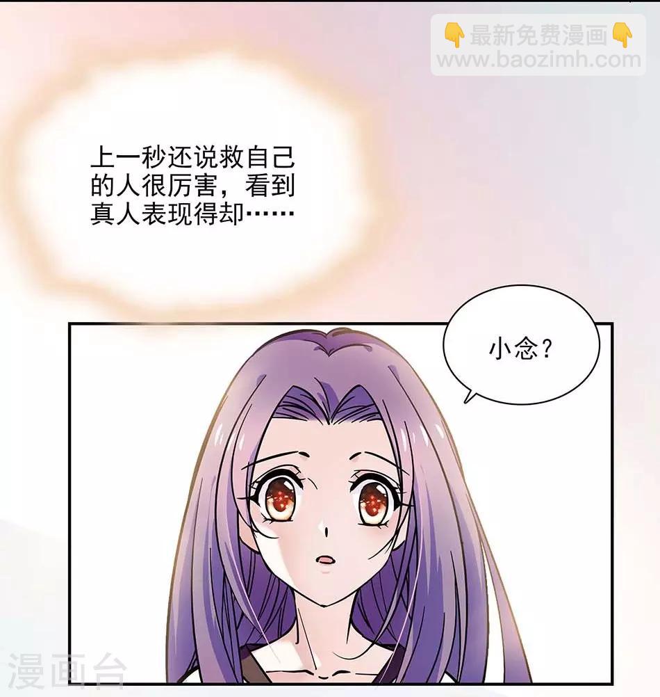 第79话 血缘的奇妙-第79话