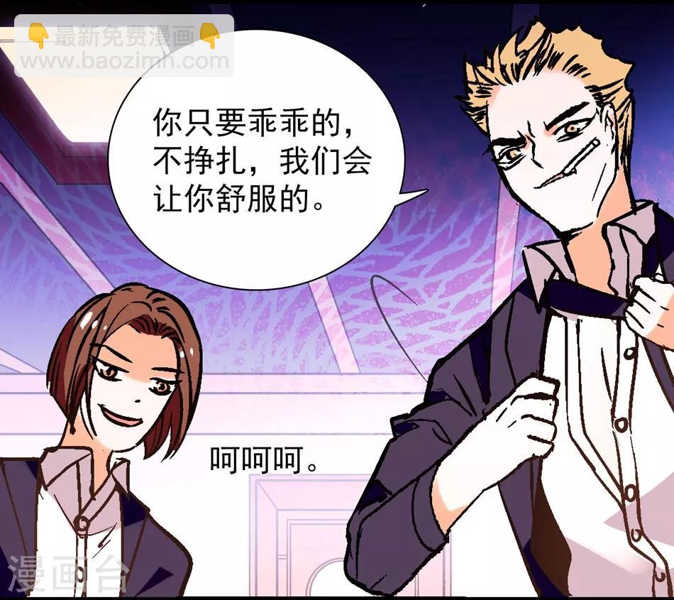 第9话 噩梦再临-第9话