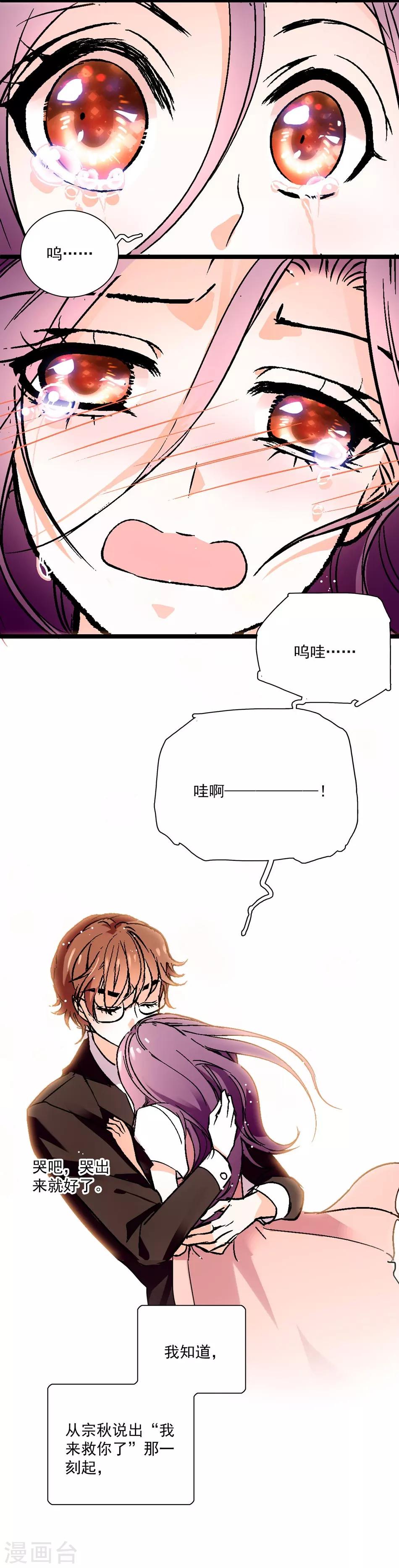 第9话 噩梦再临-第9话