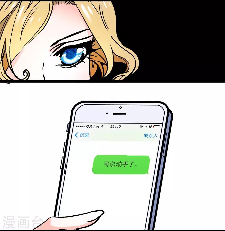 第9话 噩梦再临-第9话