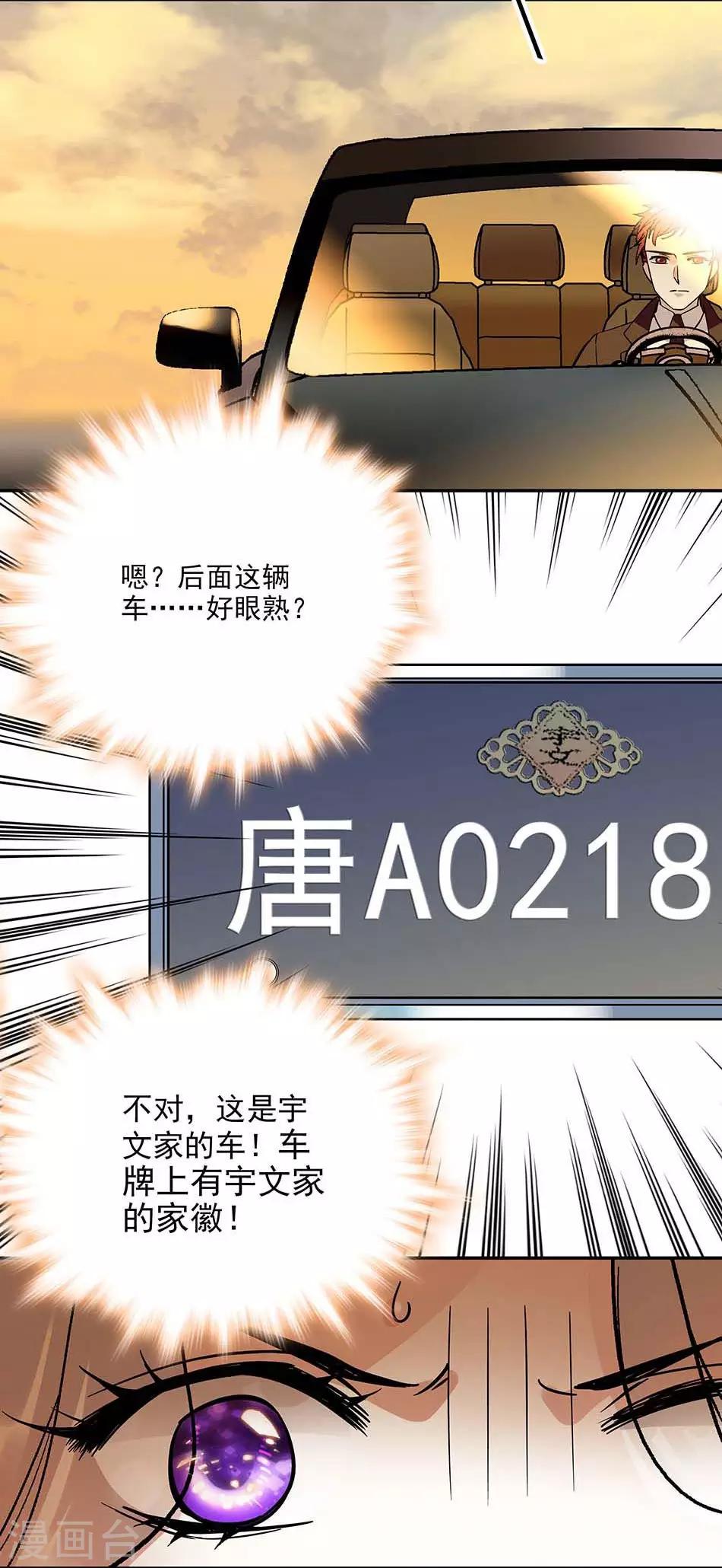 第81话 挑食不好-第81话