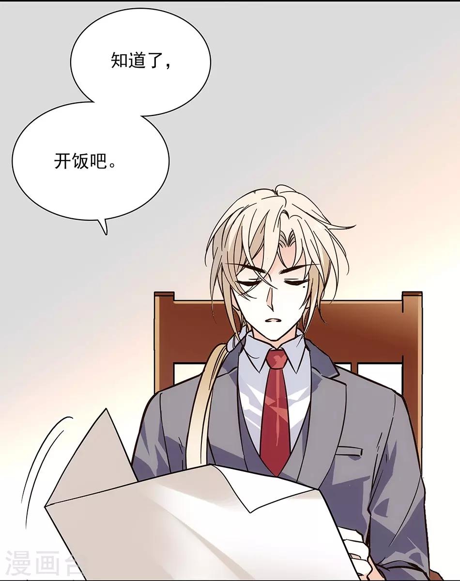 第81话 挑食不好-第81话