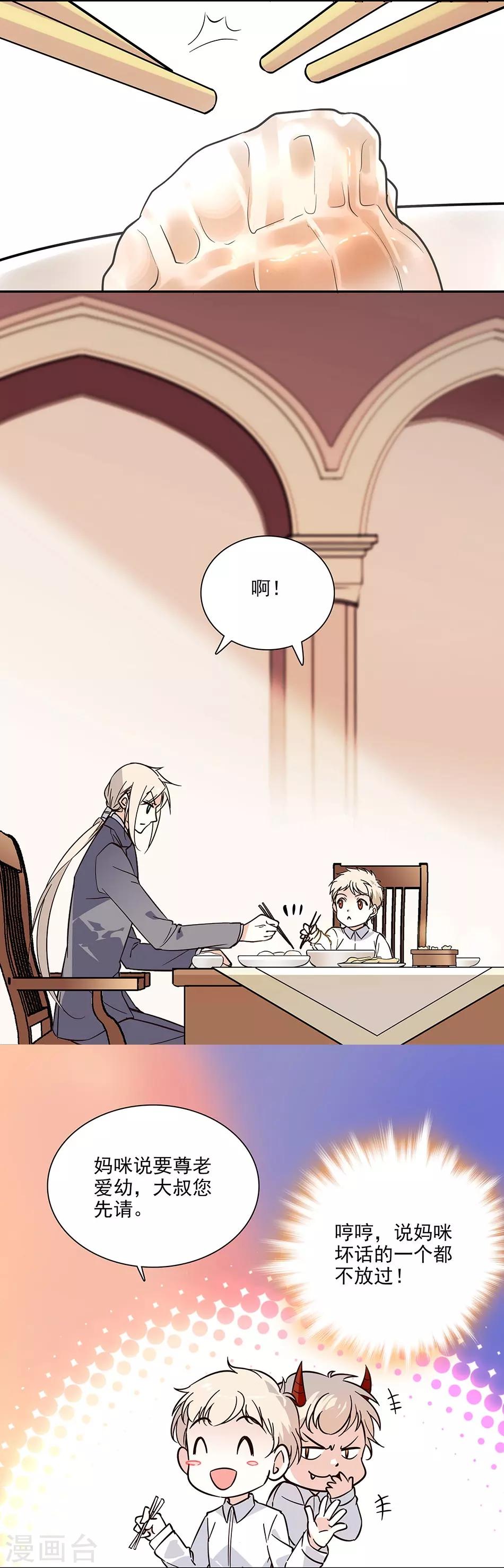 第81话 挑食不好-第81话