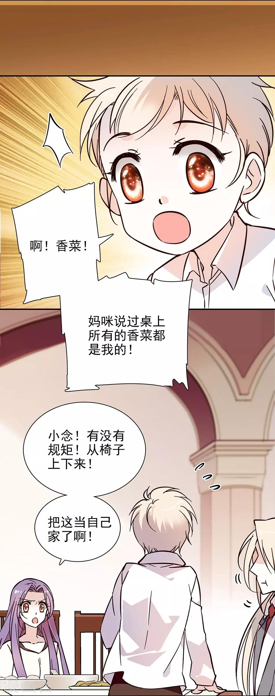 第81话 挑食不好-第81话