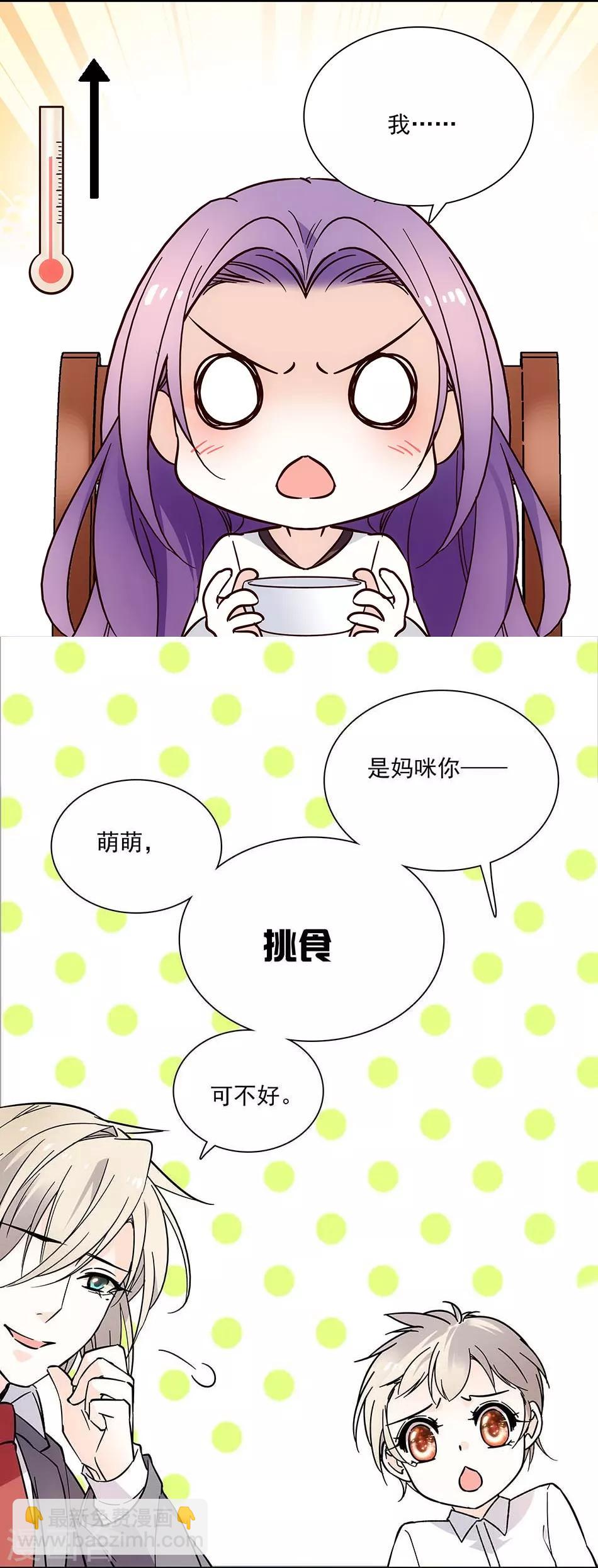 第81话 挑食不好-第81话