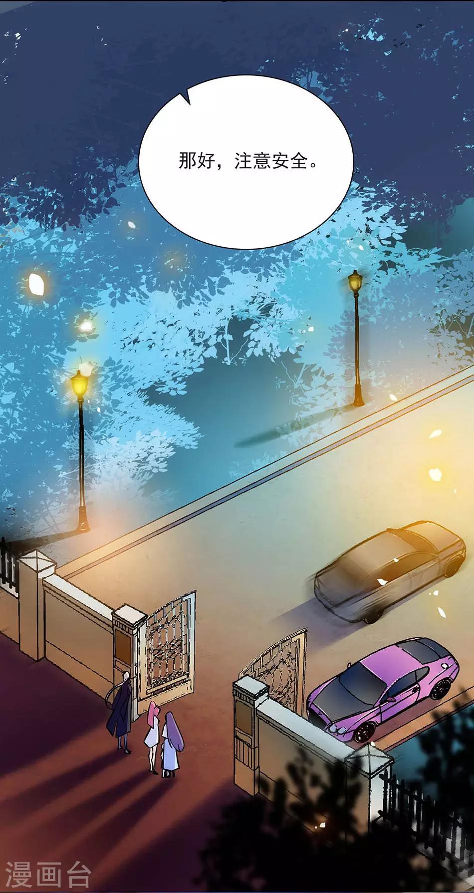 第85话 离她远点-第85话