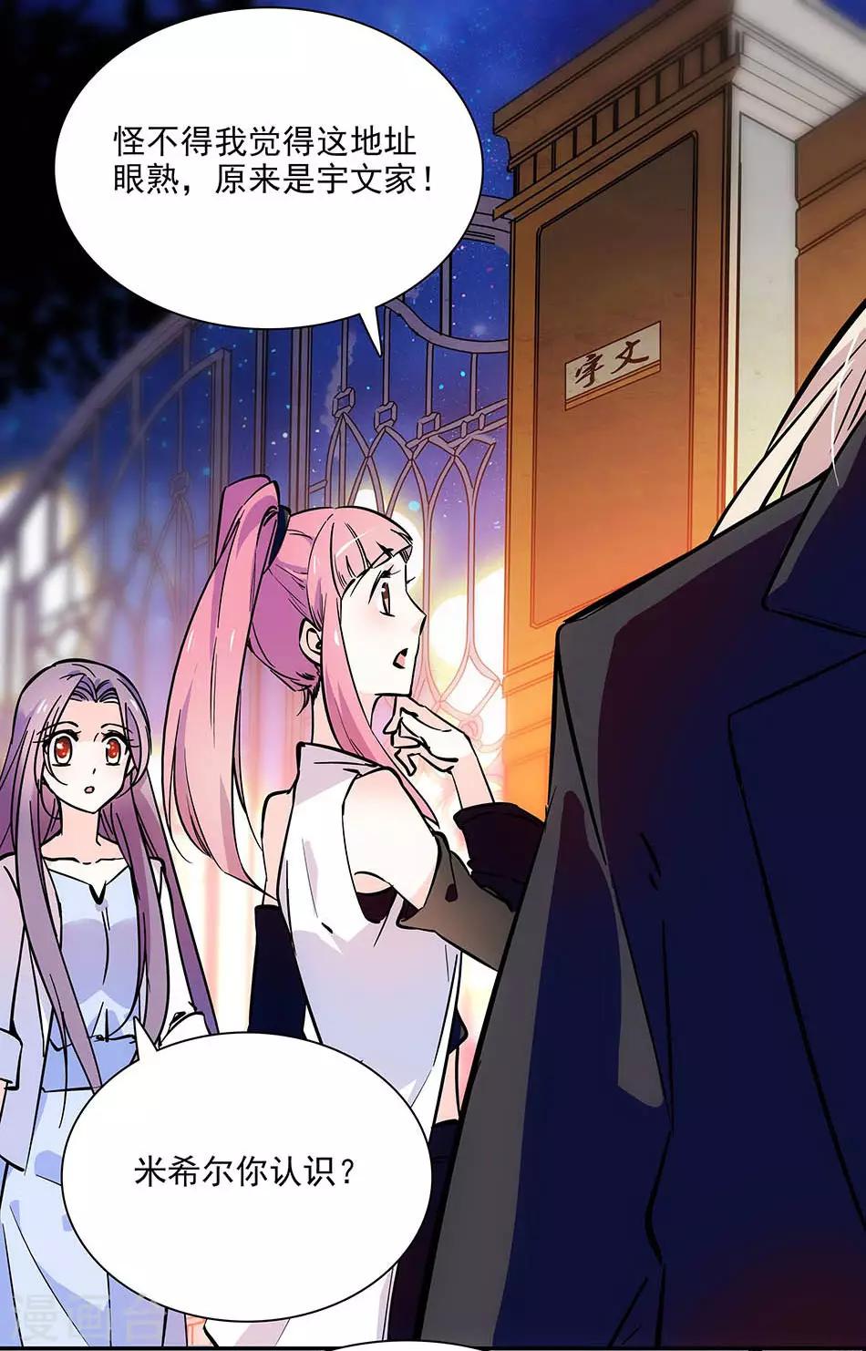 第85话 离她远点-第85话