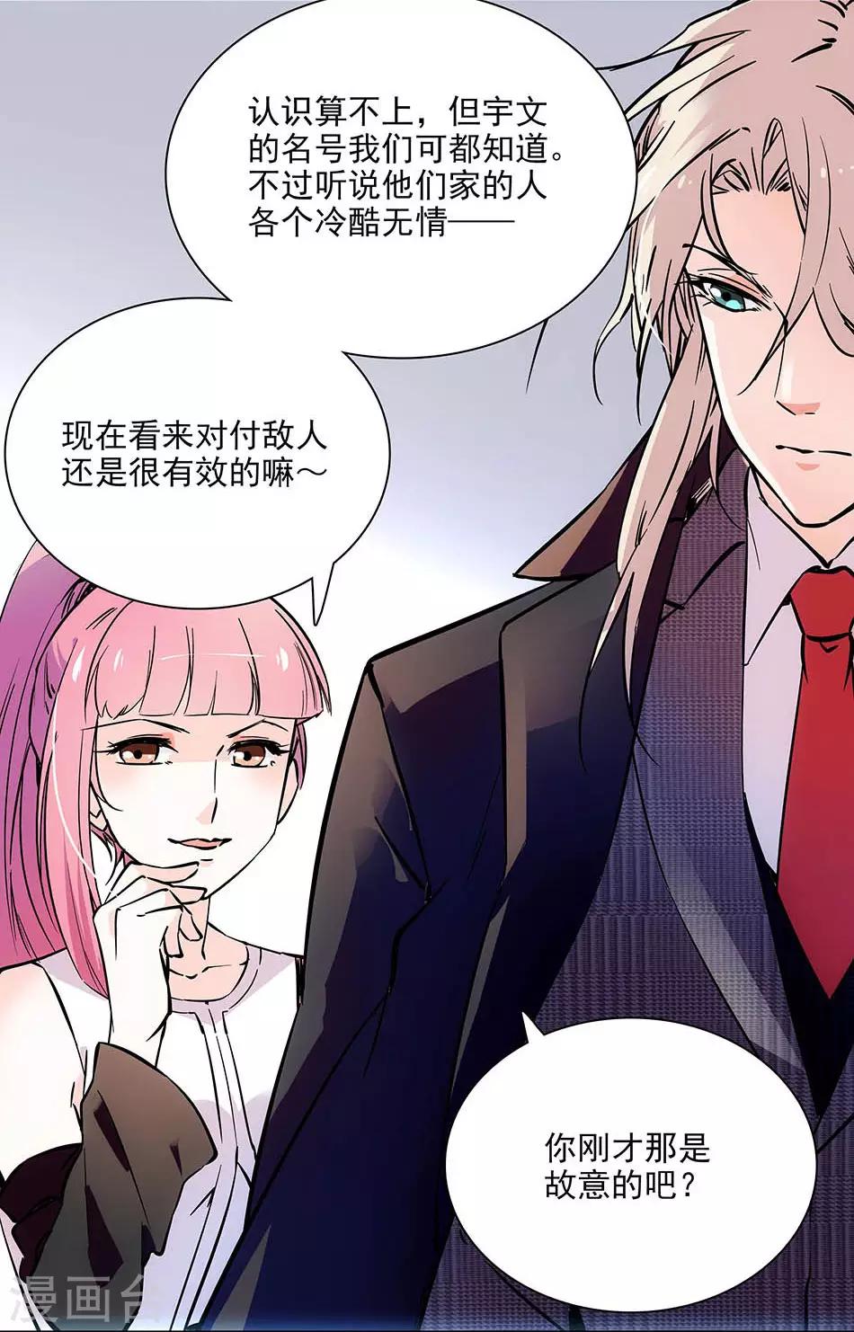 第85话 离她远点-第85话