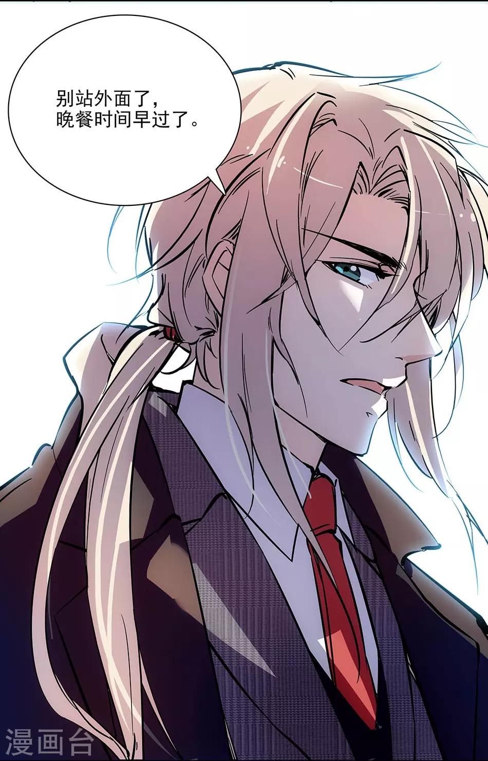 第85话 离她远点-第85话