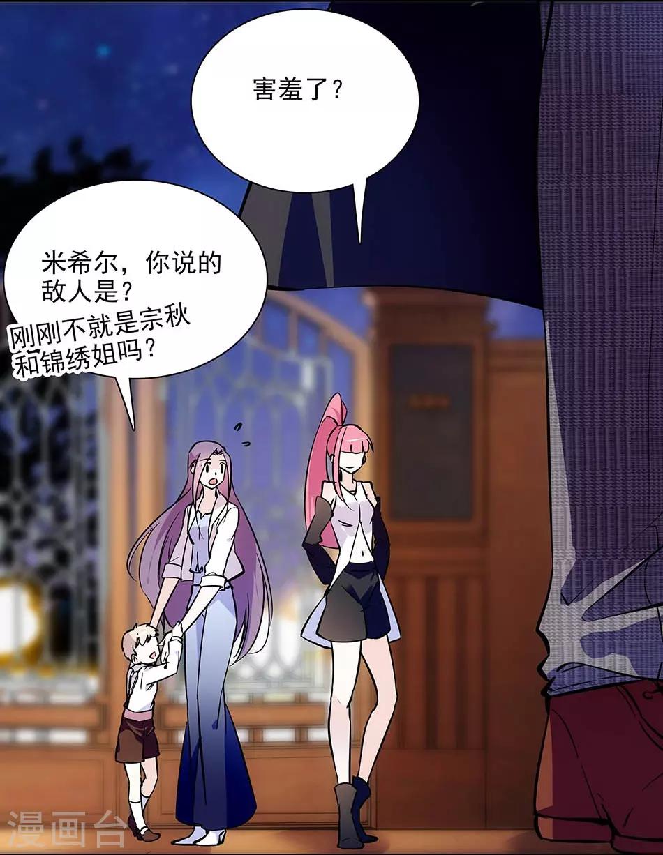 第85话 离她远点-第85话