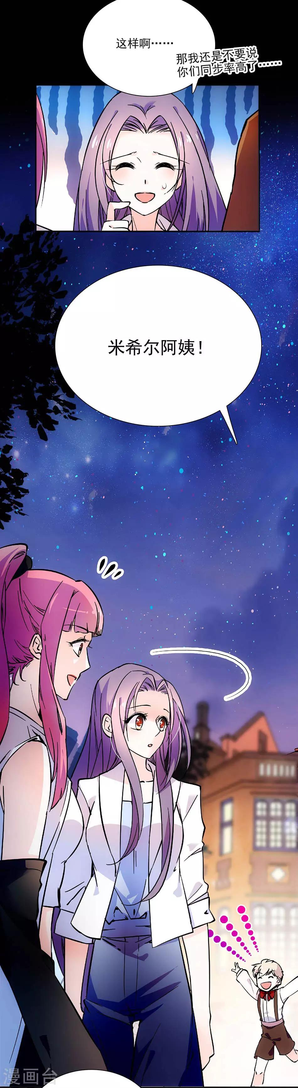 第85话 离她远点-第85话