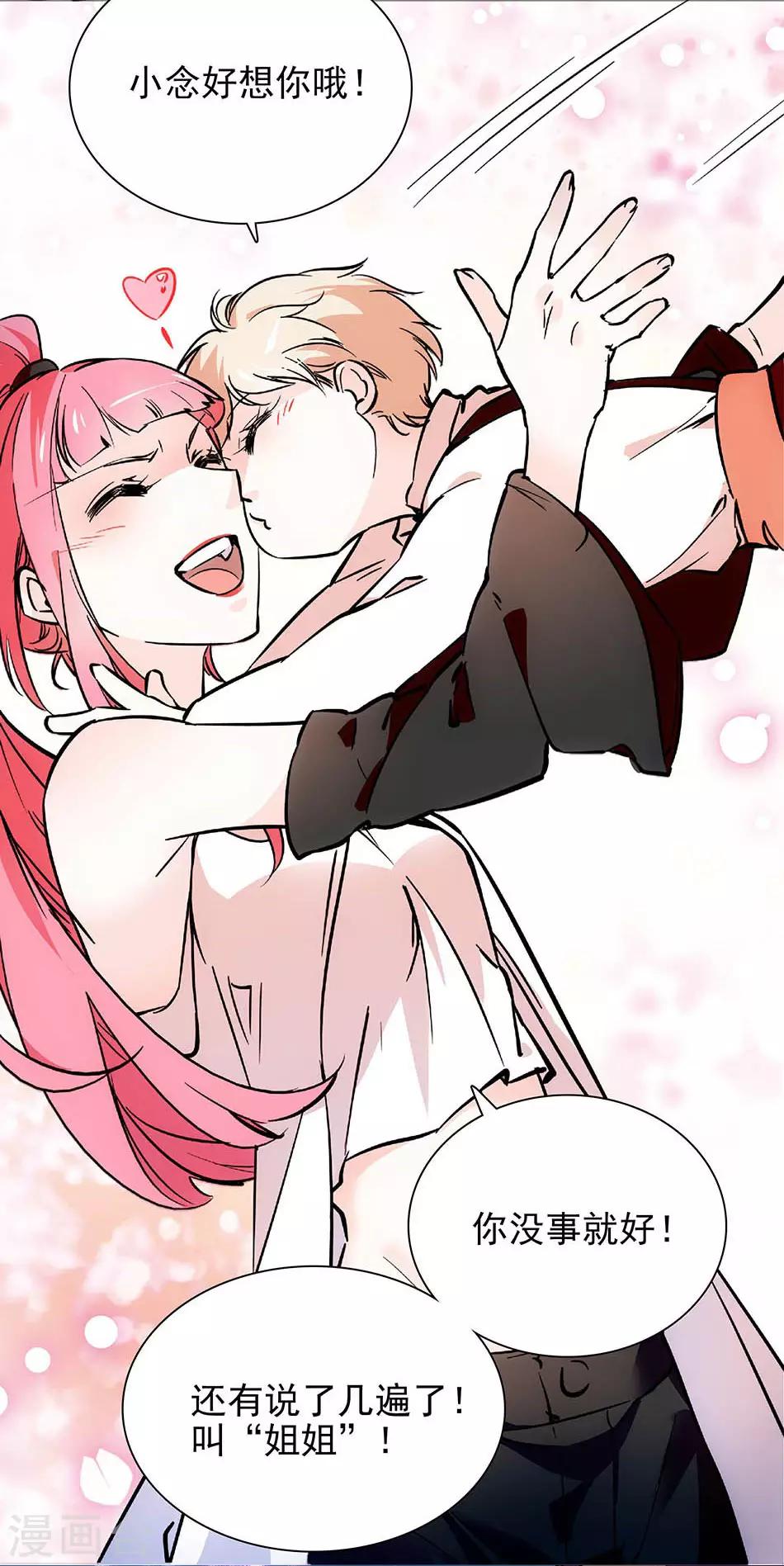 第85话 离她远点-第85话