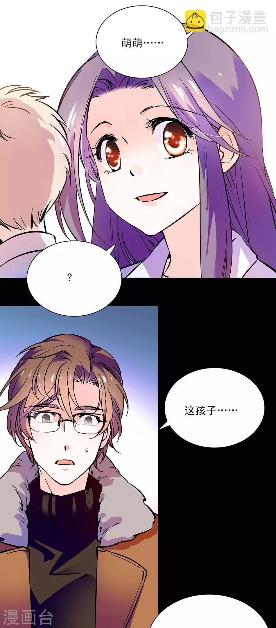 第85话 离她远点-第85话