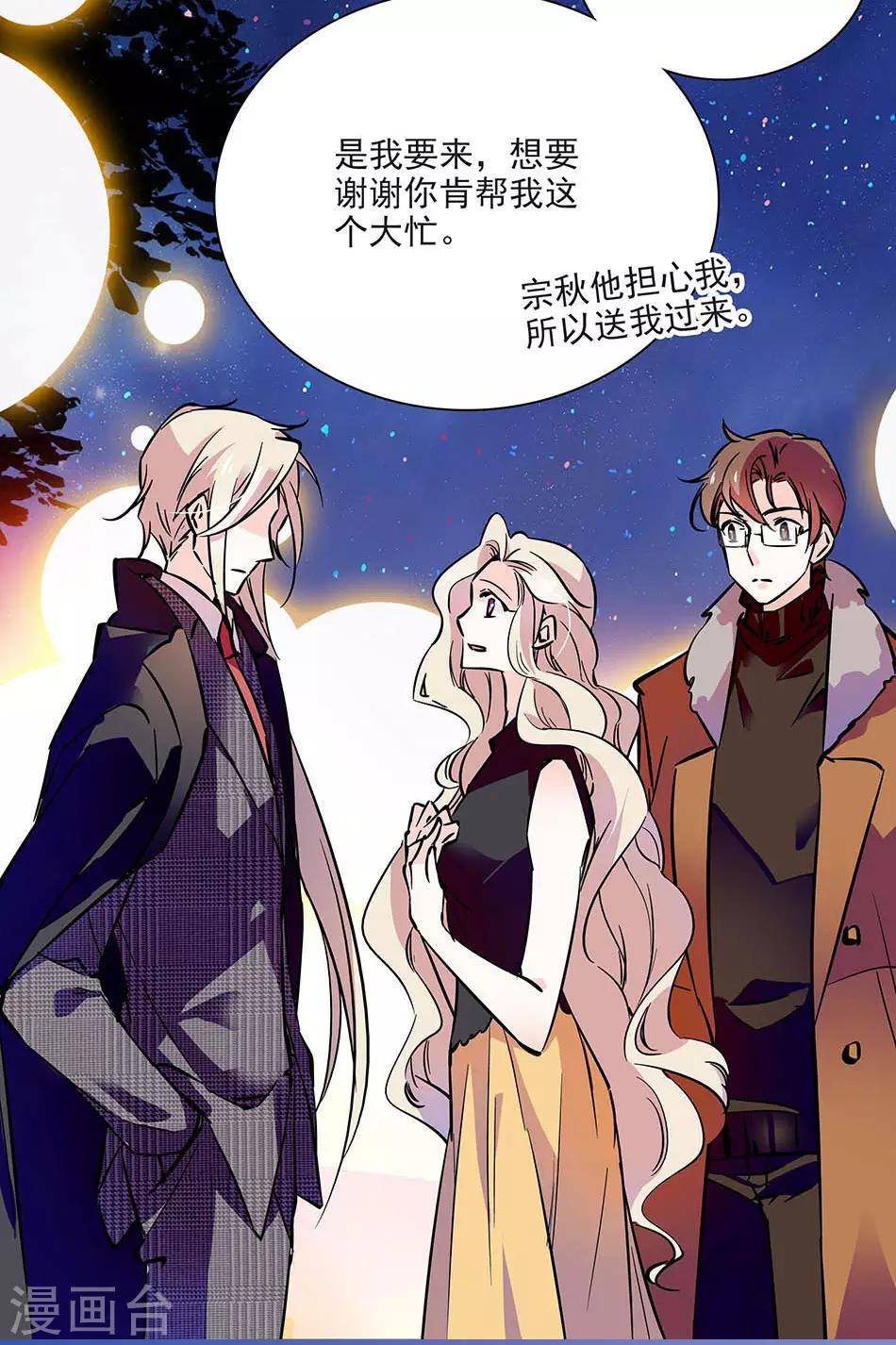 第85话 离她远点-第85话