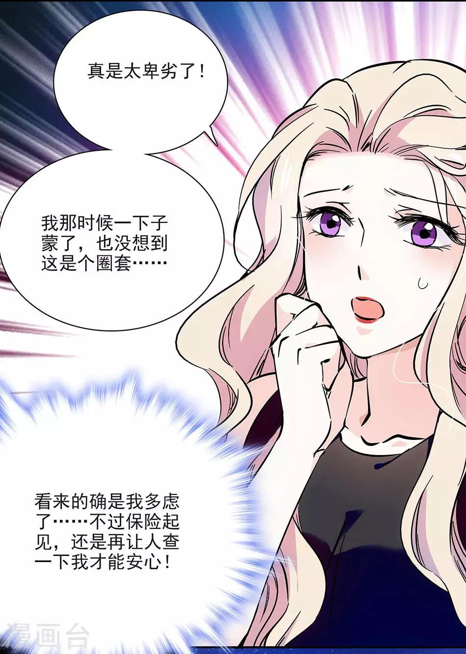 第85话 离她远点-第85话