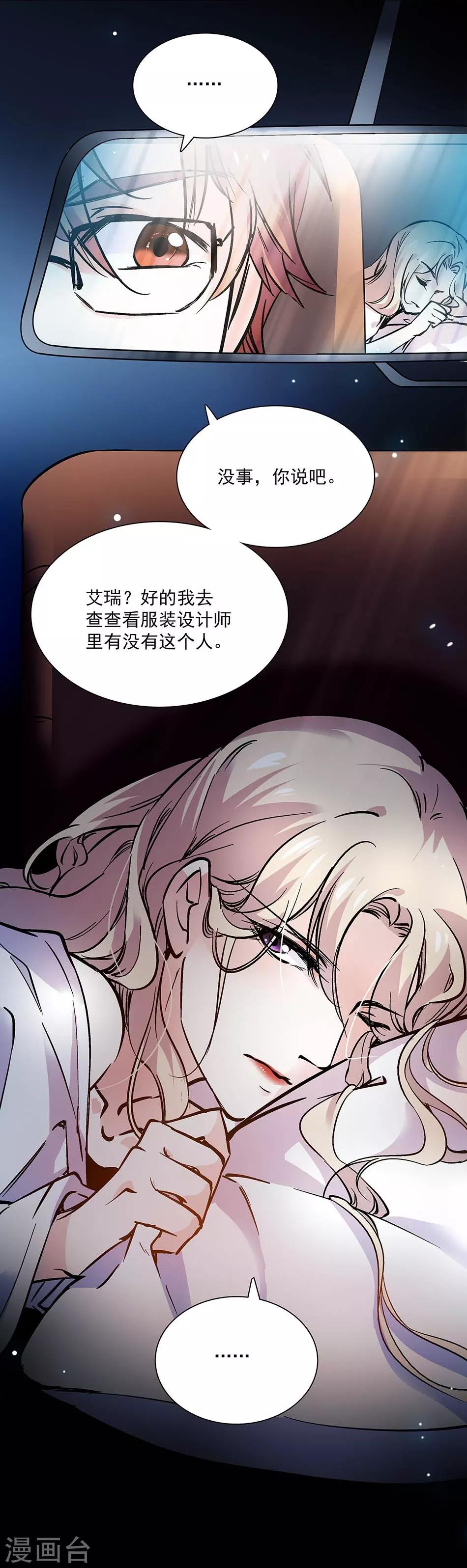 第87话 余情未了-第87话